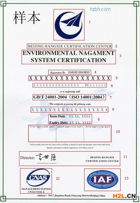 ISO14001認(rèn)證,ISO14000認(rèn)證英文證書(shū),ISO14001證書(shū)樣本,ISO14001英文證書(shū)樣本