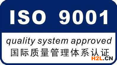 眾智ISO9001質(zhì)量管理體系認(rèn)證