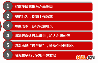 廣州ISO9001品質(zhì)管理體系認證申請