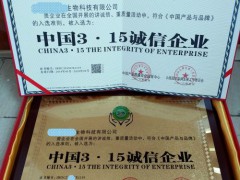 中國315誠信企業(yè)如何申請辦理315企業(yè)