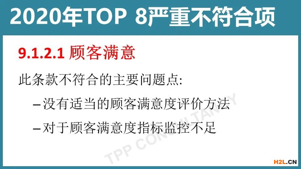 新知達(dá)人, IATF16949審核最新10大不合格項(xiàng)，我們給你整理好了