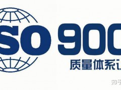 辦理ISO9001認(rèn)證要多少錢？辦理ISO9001認(rèn)證費(fèi)用多少錢？