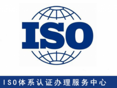 怎么申請iso9001認證,具體流程介紹