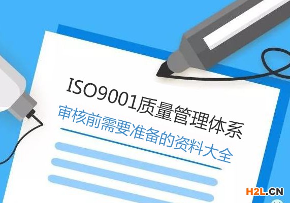 ISO9001認(rèn)證，質(zhì)量管理體系認(rèn)證如何申請