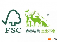 FSC森林管理體系認(rèn)證