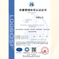 江蘇ISO9001質(zhì)量管理體系認(rèn)證