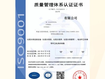 江蘇ISO9001質(zhì)量管理體系認(rèn)證