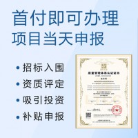 山西ISO9001質(zhì)量管理體系認(rèn)證