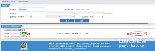 怎樣查詢ISO9001質(zhì)量管理體系證書的真?zhèn)? border=