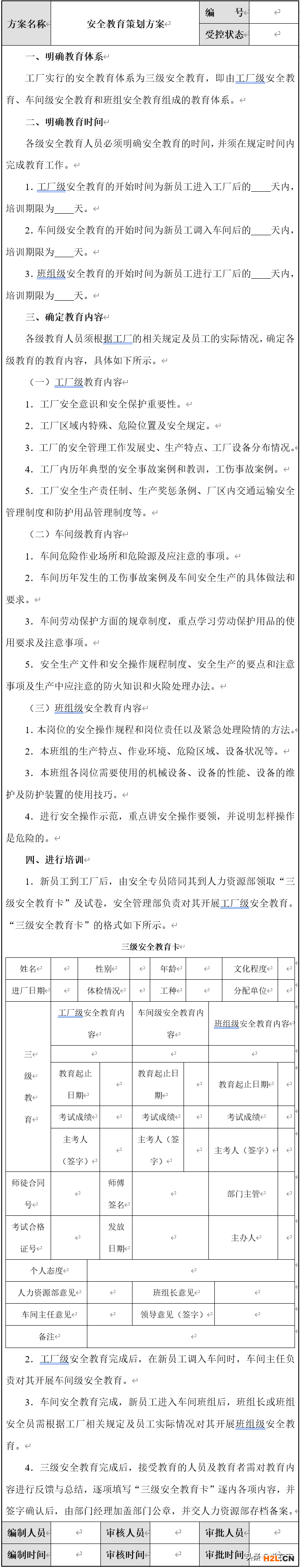 體系內(nèi)審和不符合項(xiàng)怎么整改？看這里，再也不怕審核