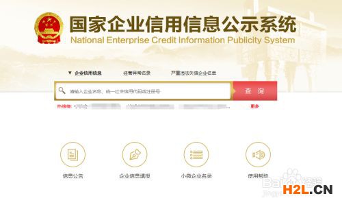 中小企業(yè)信息年報怎么填報？