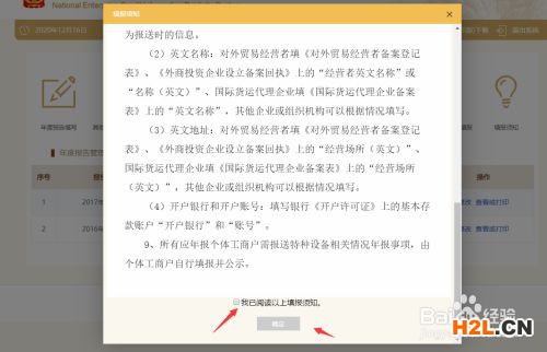 中小企業(yè)信息年報怎么填報？