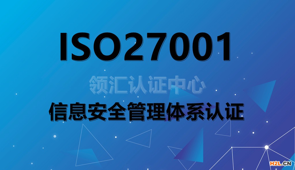 ISO27001認(rèn)證一般要多少錢?收費(fèi)標(biāo)準(zhǔn)是什么?