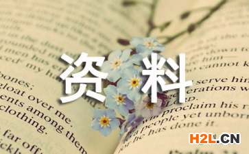 有機(jī)食品認(rèn)證收費(fèi)標(biāo)準(zhǔn)