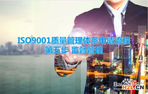 ISO9001質(zhì)量管理體系申請(qǐng)流程