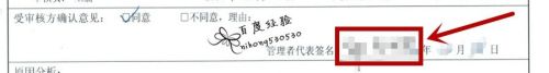 如何整改ISO9001現(xiàn)場年審之后的不符合報告項？