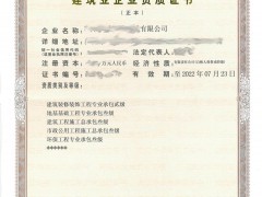 在哪可以代辦市政公用工程施工總承包