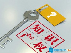 國(guó)家高新技術(shù)企業(yè)認(rèn)定，轉(zhuǎn)讓購(gòu)買的專利可以嗎？