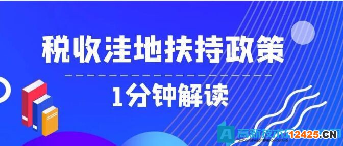 好消息，高銷售額的科技企業(yè)返稅，最高可返90%