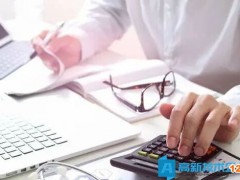 高企認定中關于研發(fā)費用人員人工歸集的常見問題解析