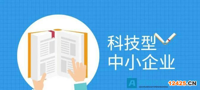 科技型企業(yè)為什么需要申請(qǐng)國(guó)家高新技術(shù)企業(yè)認(rèn)定?