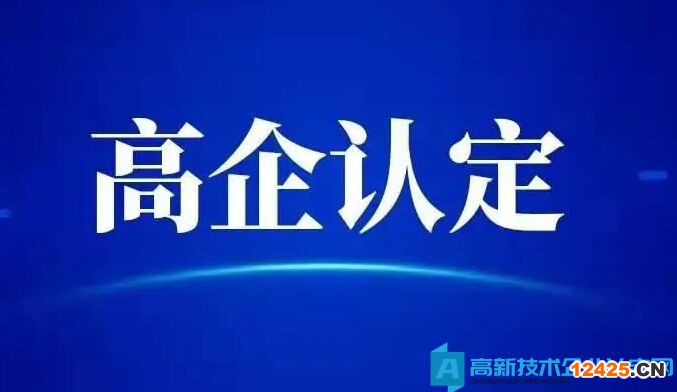 2022年北京市高新技術(shù)企業(yè)申報時間匯總