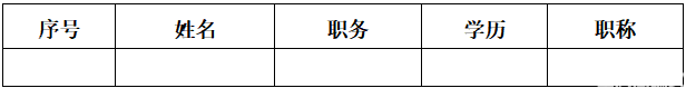 2022年重慶市銅梁區(qū)高新技術(shù)企業(yè)入庫(kù)培育申報(bào)通知(圖7)