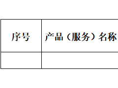 2022年重慶市銅梁區(qū)高新技術(shù)企業(yè)入庫(kù)培育申報(bào)通知(圖5)