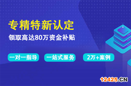 平谷區(qū)專精特新小巨人認(rèn)定費用2022【最近行業(yè)信息】