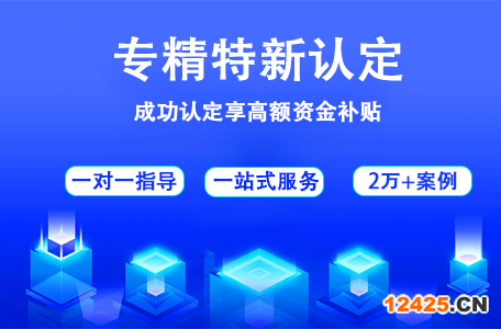 平谷區(qū)專精特新小巨人認(rèn)定費用2022【最近行業(yè)信息】