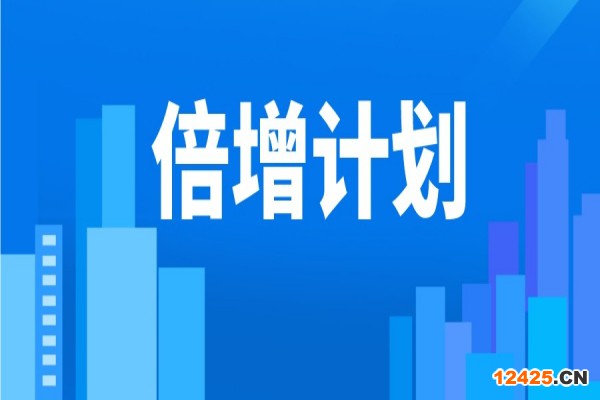 2022年東莞市“倍增計劃”服務包獎勵項目申報