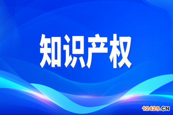 2022年?yáng)|莞市促進(jìn)經(jīng)濟(jì)高質(zhì)量發(fā)展專(zhuān)項(xiàng)資金知識(shí)產(chǎn)權(quán)促進(jìn)工作項(xiàng)目（第二批）申報(bào)