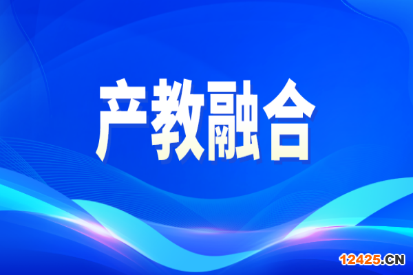 廣東省第二批產(chǎn)教融合型企業(yè)入庫培育的通知