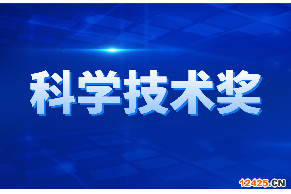 廣東省科學技術獎最新獎勵辦法