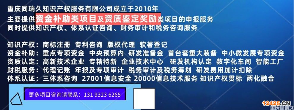 重慶高新技術(shù)企業(yè)申報(bào)流程和認(rèn)定時(shí)間詳解(圖2)