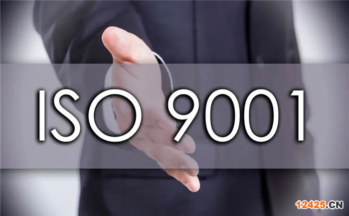 iso9001認(rèn)證的條件