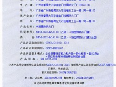 消防CCCF認(rèn)證證書到手了,每年還需要年審嗎?