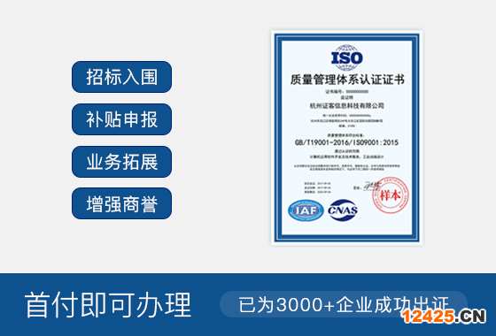 iso9001認(rèn)證