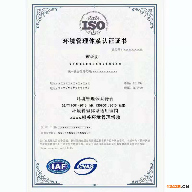 iso9001辦理