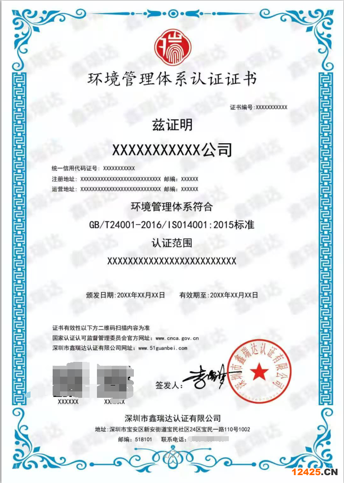 iso9001辦理