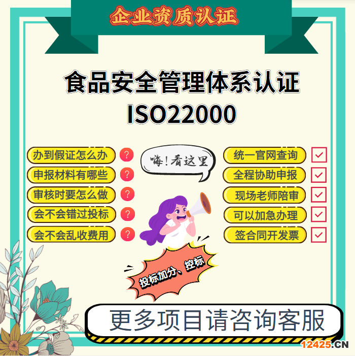 iso9001辦理