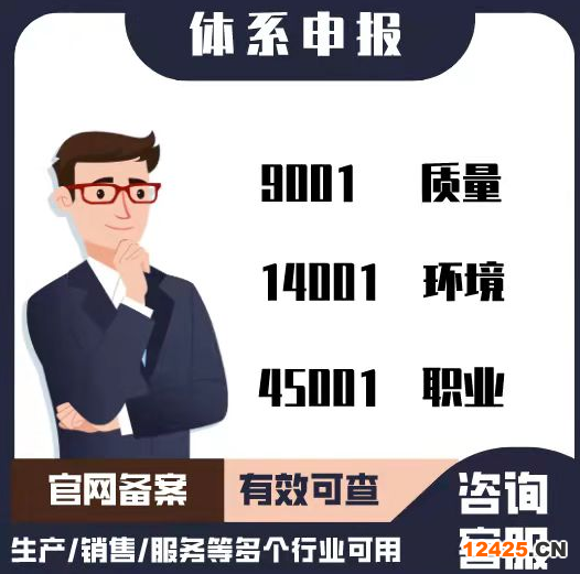 iso9001質(zhì)量管理體系