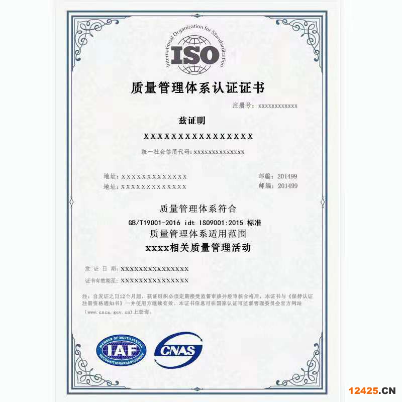 iso9001申請