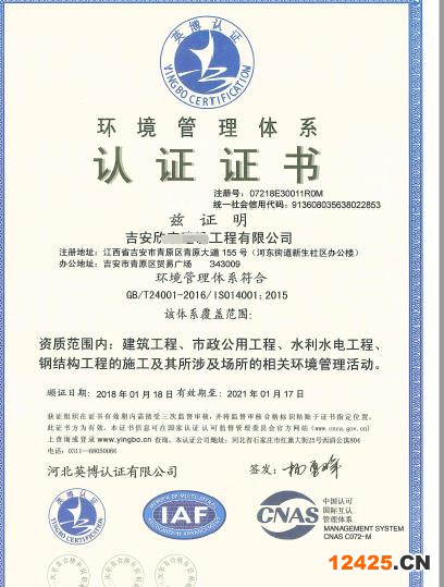 iso9001辦理