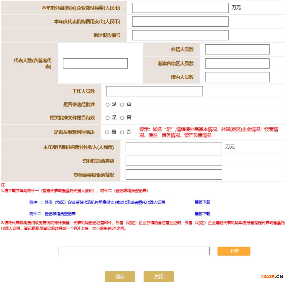 2023營(yíng)業(yè)執(zhí)照年審流程怎么網(wǎng)上申報(bào)(圖文演示)