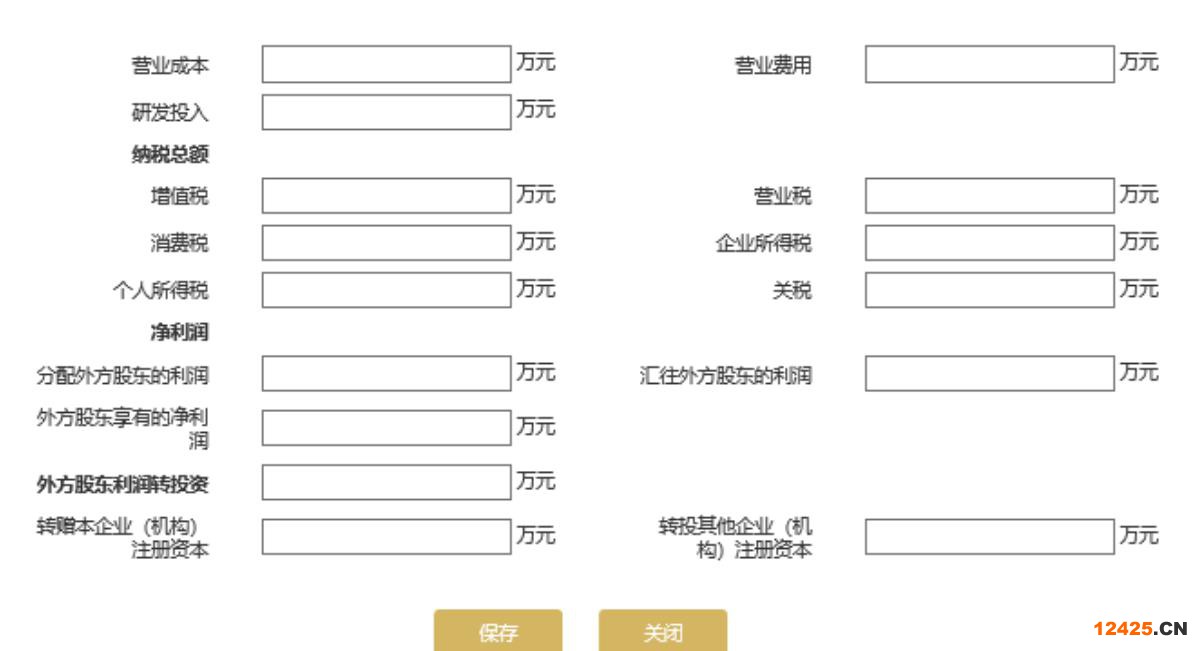 2023營(yíng)業(yè)執(zhí)照年審流程怎么網(wǎng)上申報(bào)(圖文演示)