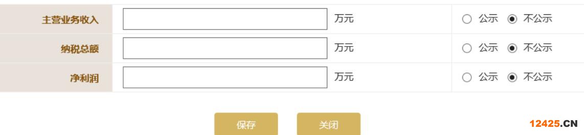 2023營(yíng)業(yè)執(zhí)照年審流程怎么網(wǎng)上申報(bào)(圖文演示)