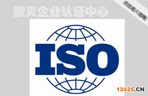 ISO9001認證