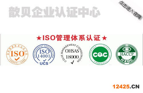 ISO14001認證公司