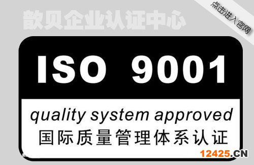 ISO9000認(rèn)證